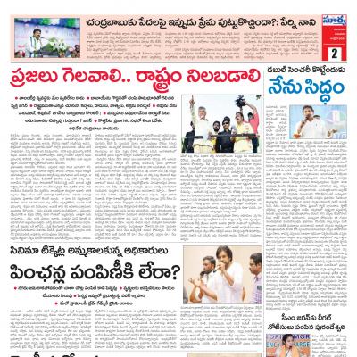 Andhra Pradesh - 04 Apr 2024 - Page 2 - Suryaa Epaper
